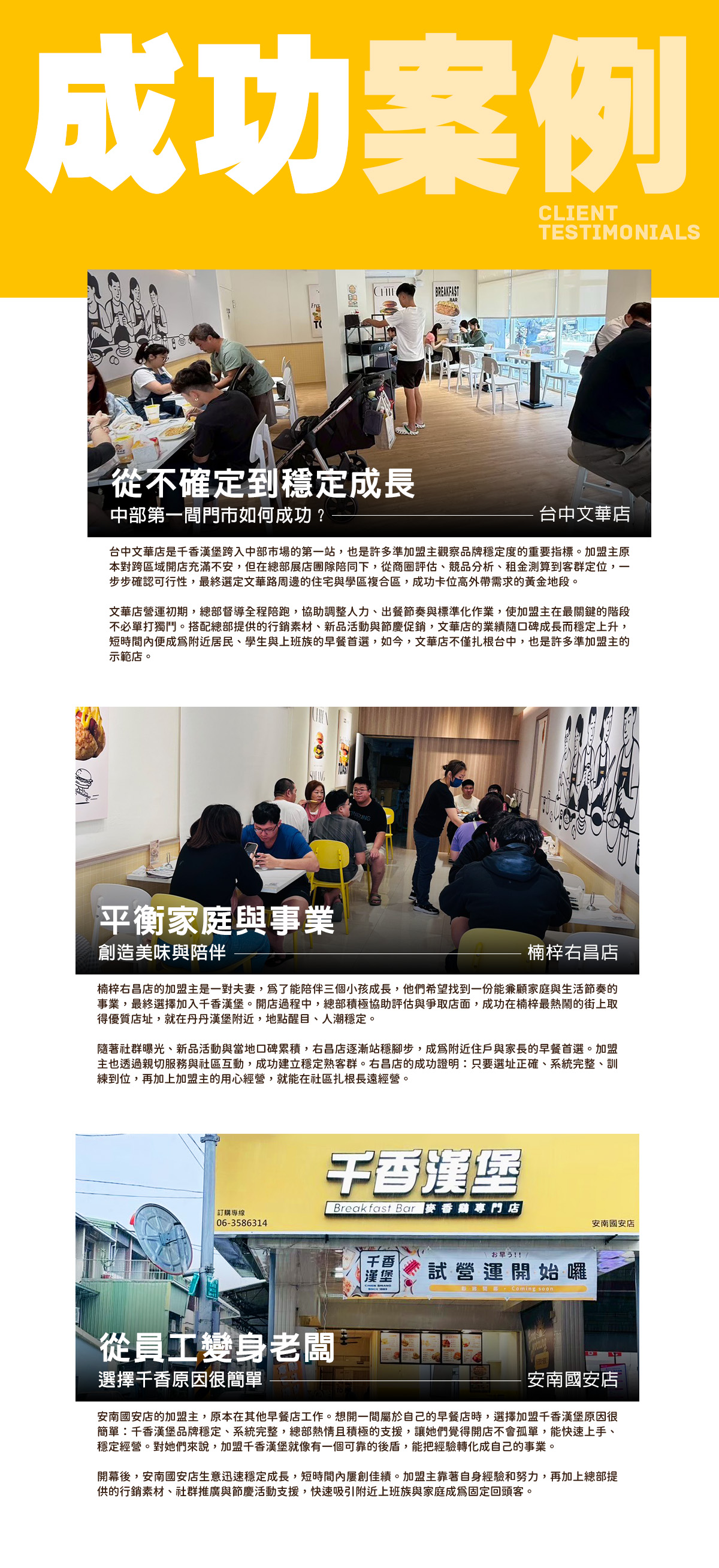 千香漢堡 加盟優勢