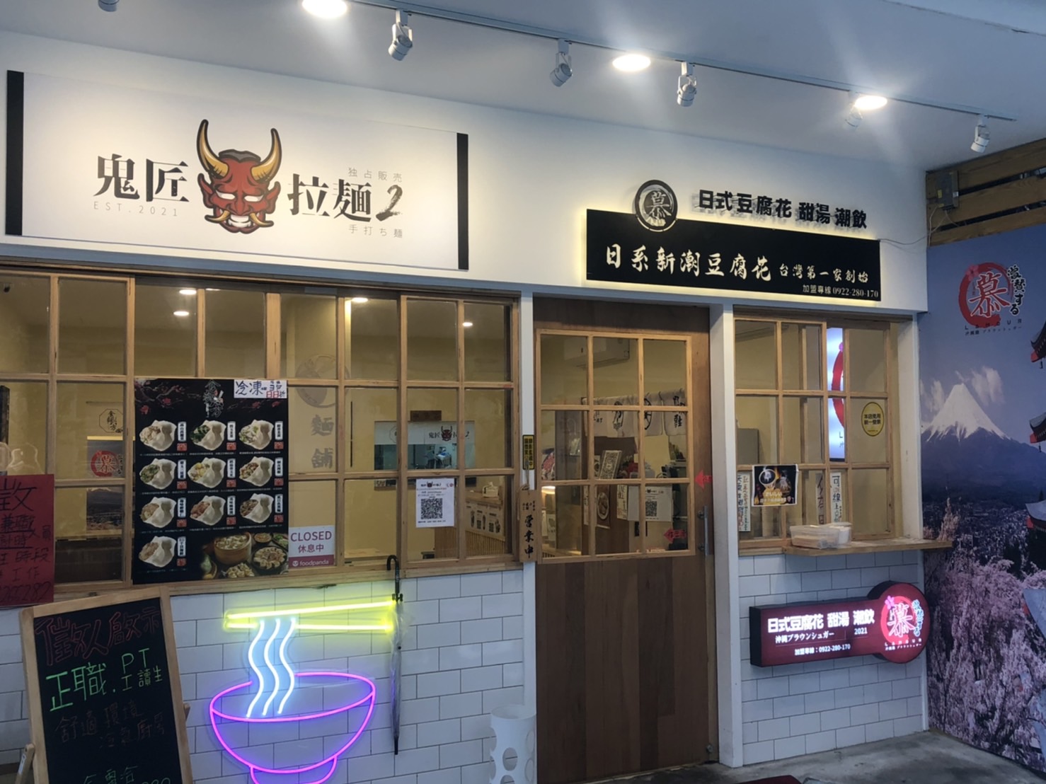 鬼匠拉麵  品牌圖片 #8