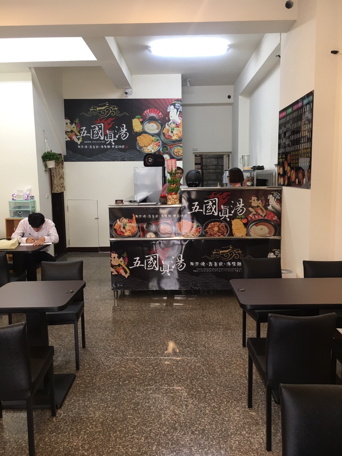 五國真湯 懷石陶阪燒、牛肉壽喜飯、讚岐烏龍麵、麻婆豆腐