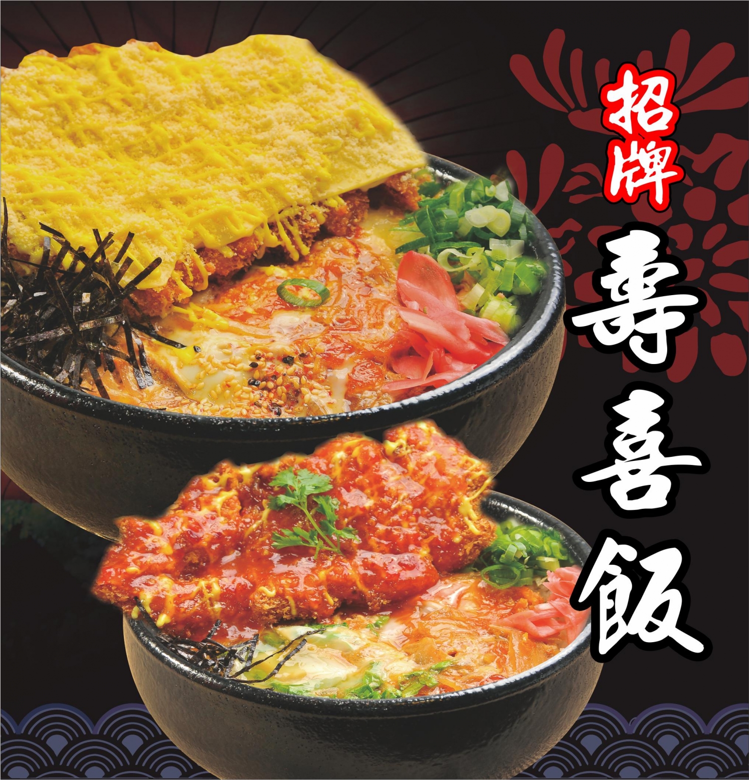 五國真湯 懷石陶阪燒、牛肉壽喜飯、讚岐烏龍麵、麻婆豆腐 加盟優勢