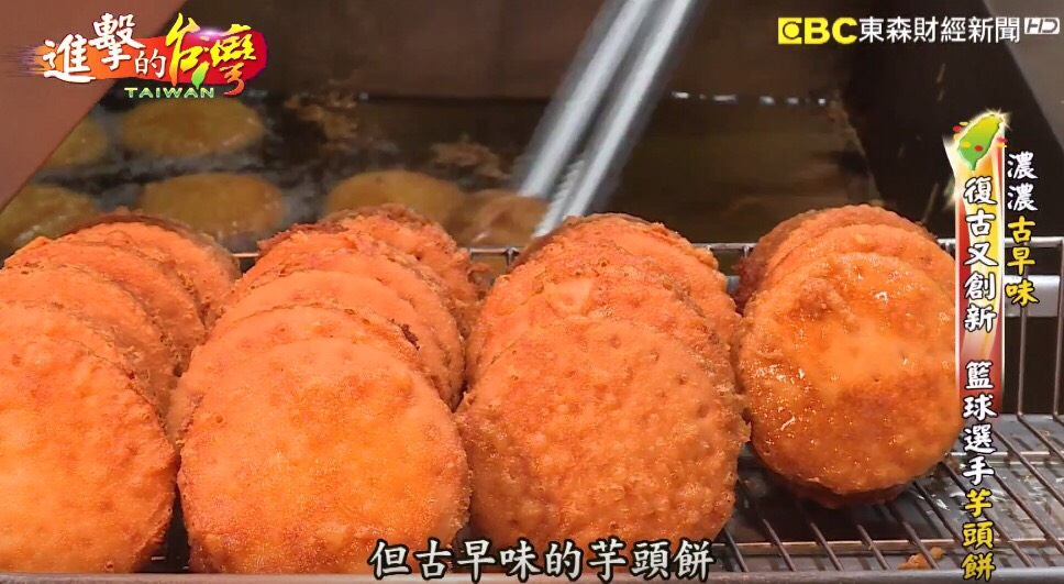 我炸你吃 芋頭餅 加盟優勢