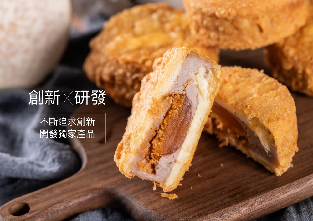 我炸你吃 芋頭餅 加盟優勢