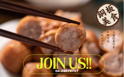 我炸你吃 芋頭餅 加盟優勢