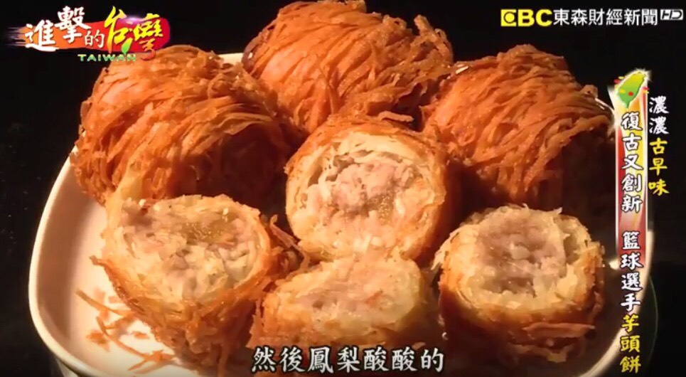 我炸你吃 芋頭餅 加盟優勢