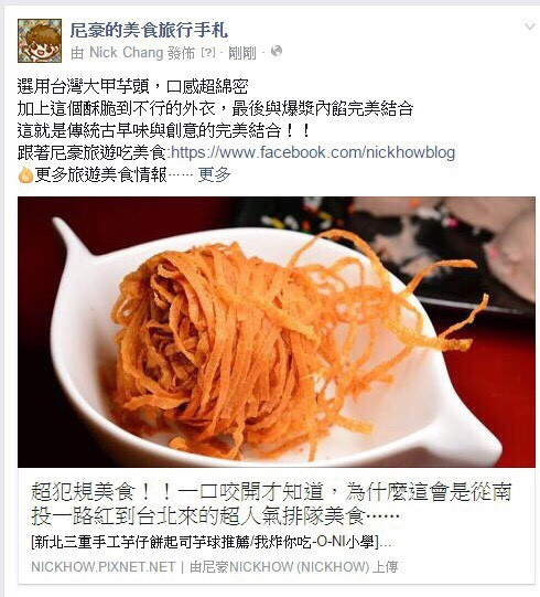 我炸你吃 芋頭餅 加盟優勢