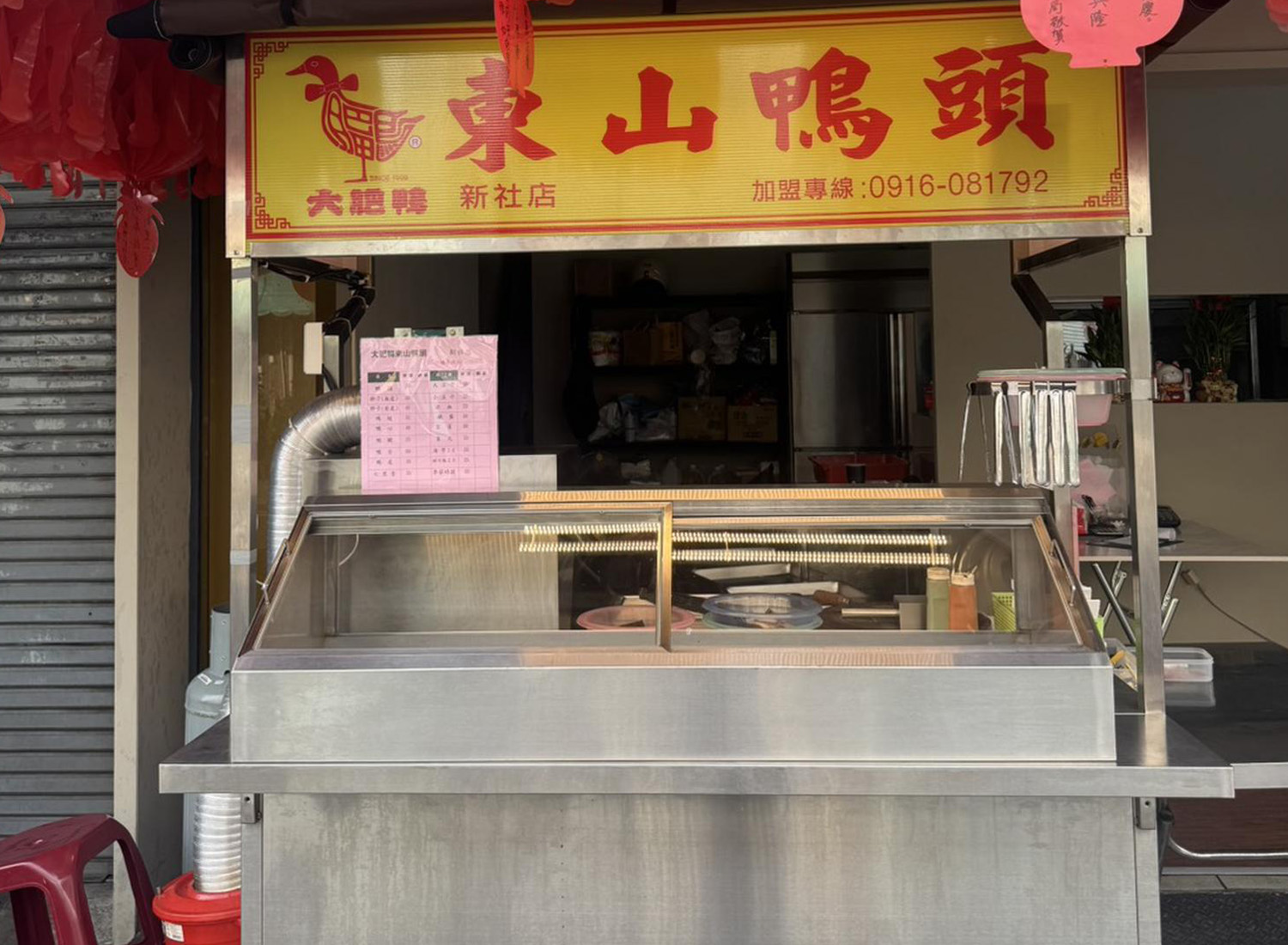 大肥鴨 東山鴨頭 品牌圖片 #2