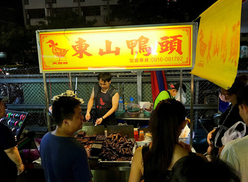大肥鴨 東山鴨頭 品牌形象