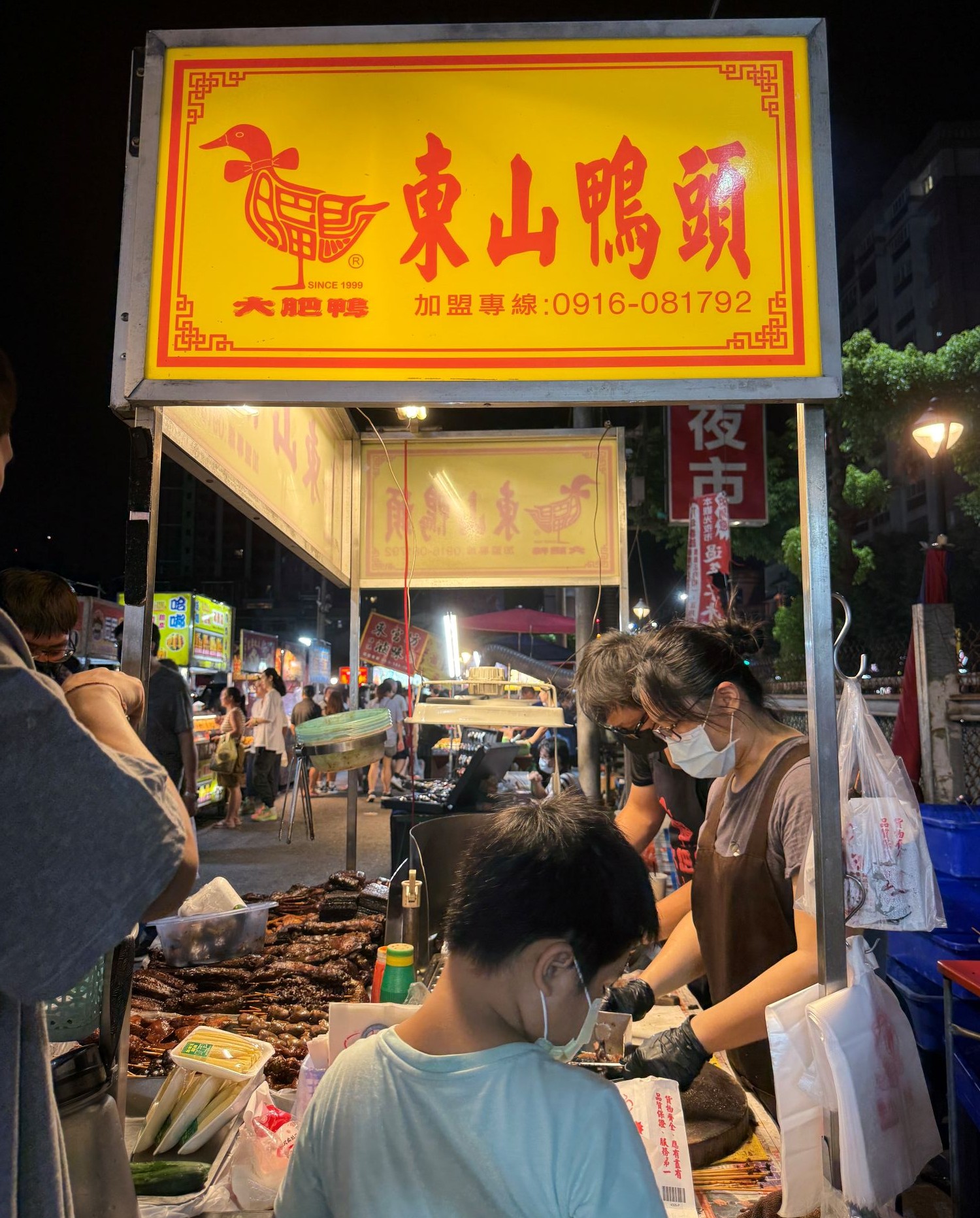 大肥鴨 東山鴨頭 加盟優勢