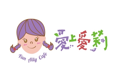 愛上愛莉