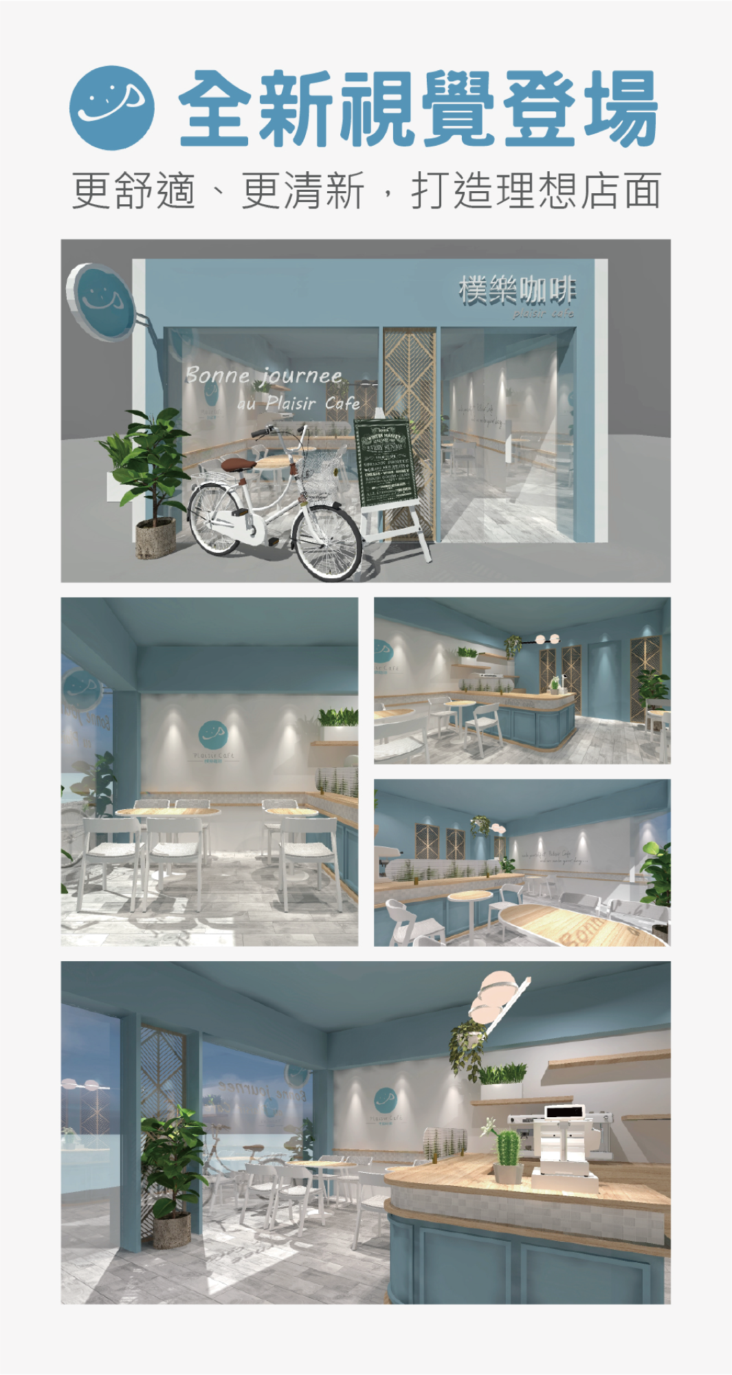 樸樂 咖啡早午餐 - 樸實的快樂 加盟優勢