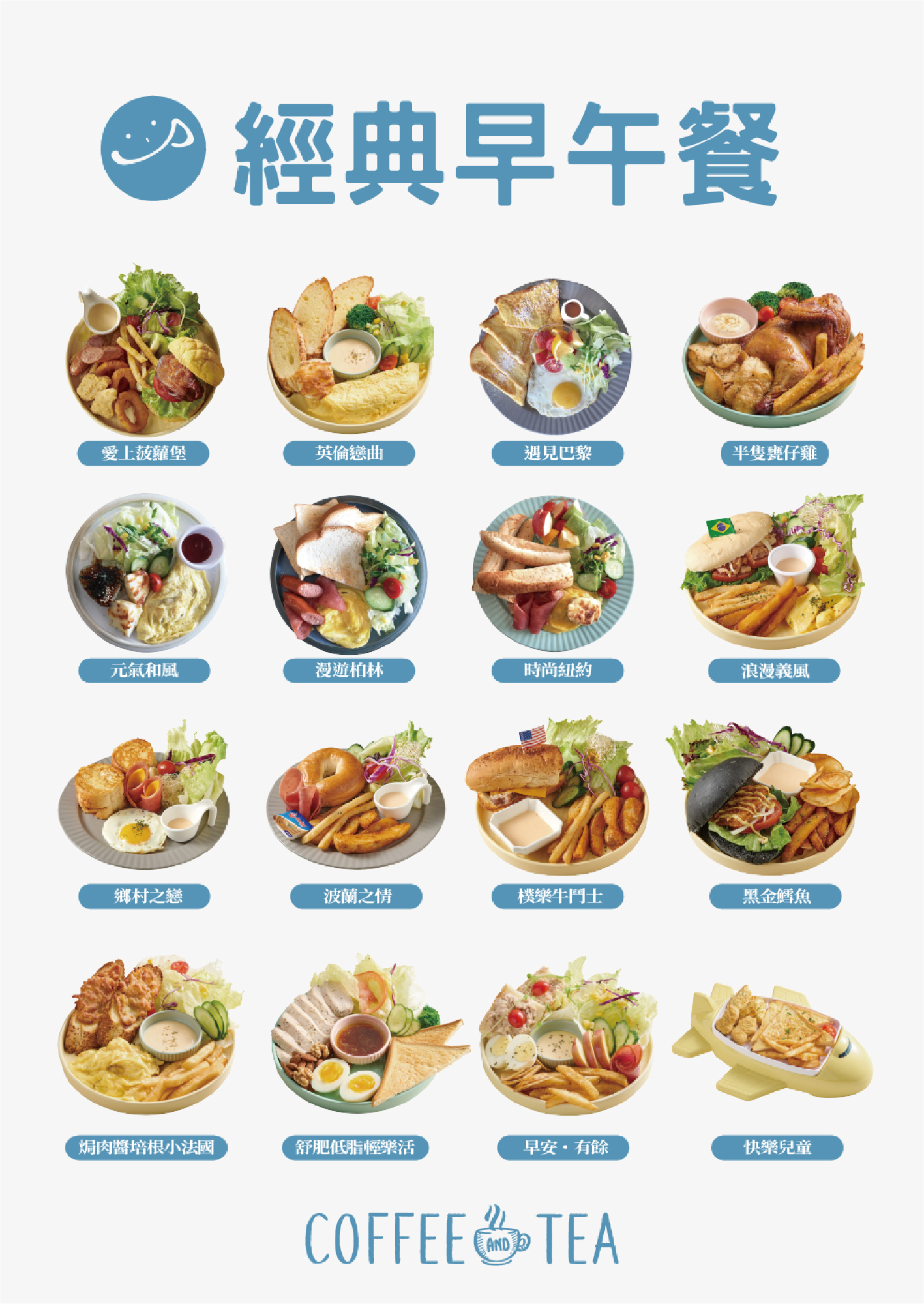 樸樂 咖啡早午餐 - 樸實的快樂 加盟優勢