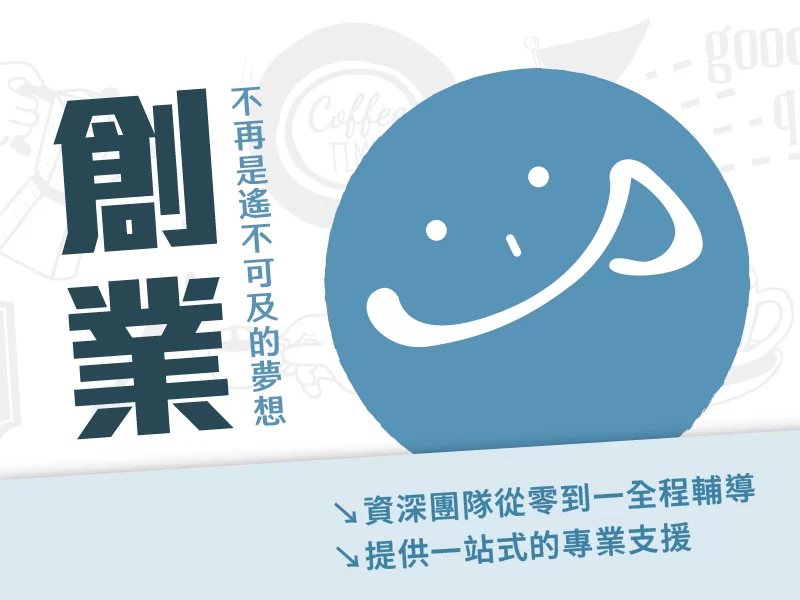 樸樂 咖啡早午餐 - 樸實的快樂 加盟優勢