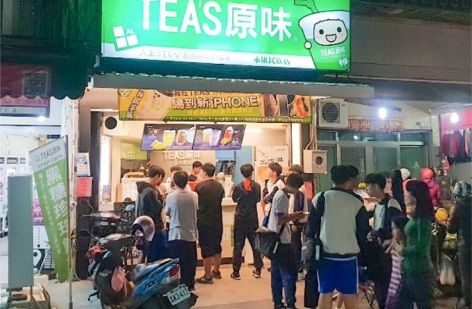 TEA'S 原味 生活就是一杯好茶