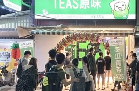 TEA'S 原味 生活就是一杯好茶