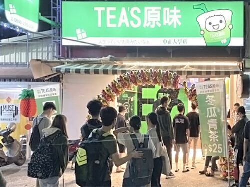 TEA'S 原味 生活就是一杯好茶 品牌形象