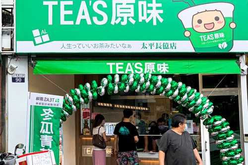 TEA'S 原味 生活就是一杯好茶 品牌形象