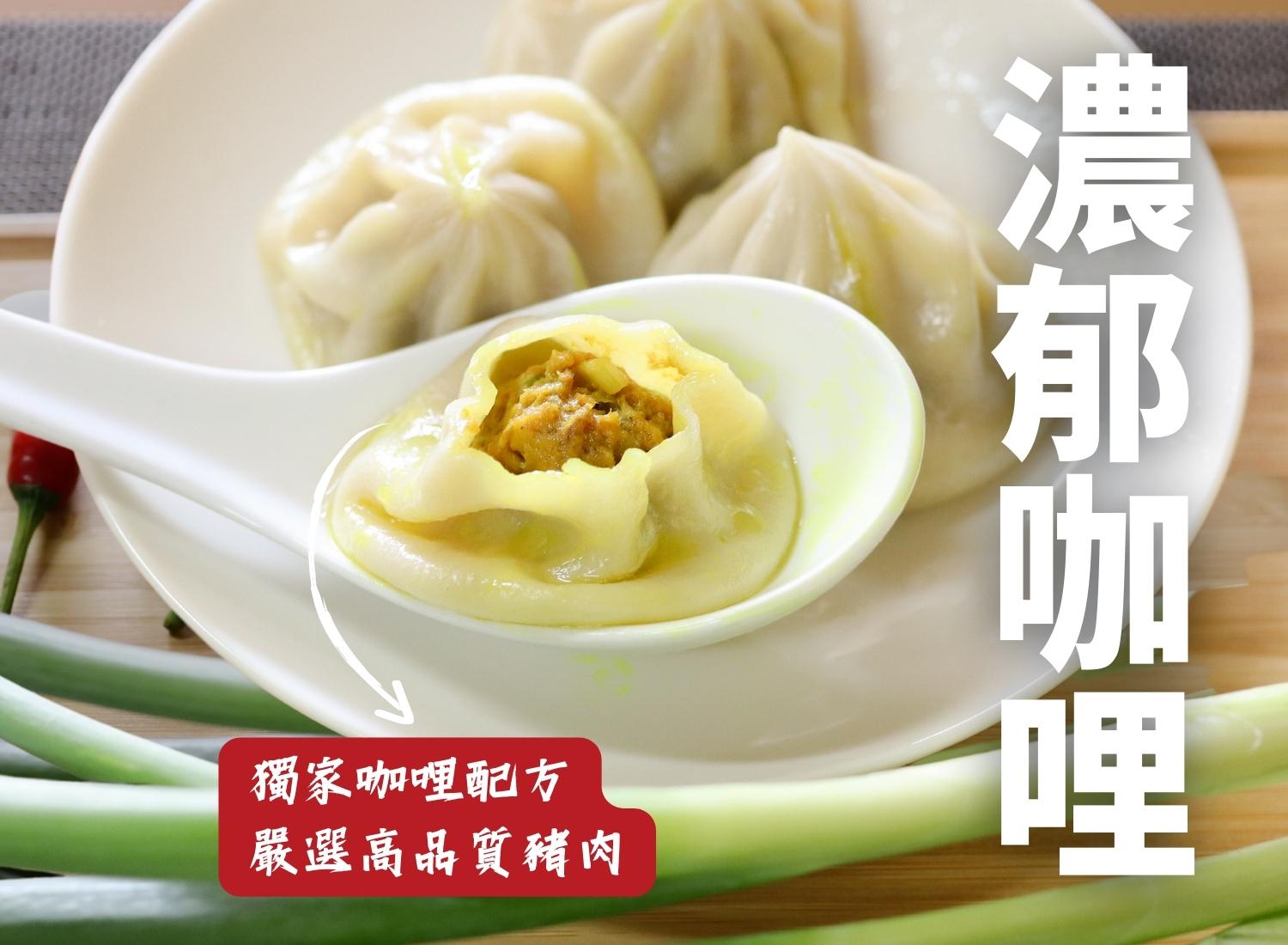 天心坊湯包 蒸餃、鍋貼、生煎包、米糕、肉圓 加盟優勢