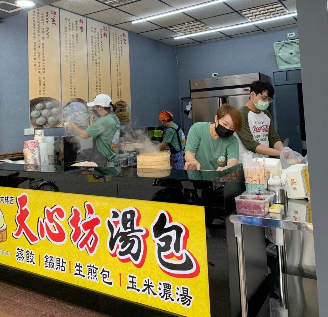 天心坊湯包 蒸餃、鍋貼、生煎包、米糕、肉圓 品牌圖片 #4
