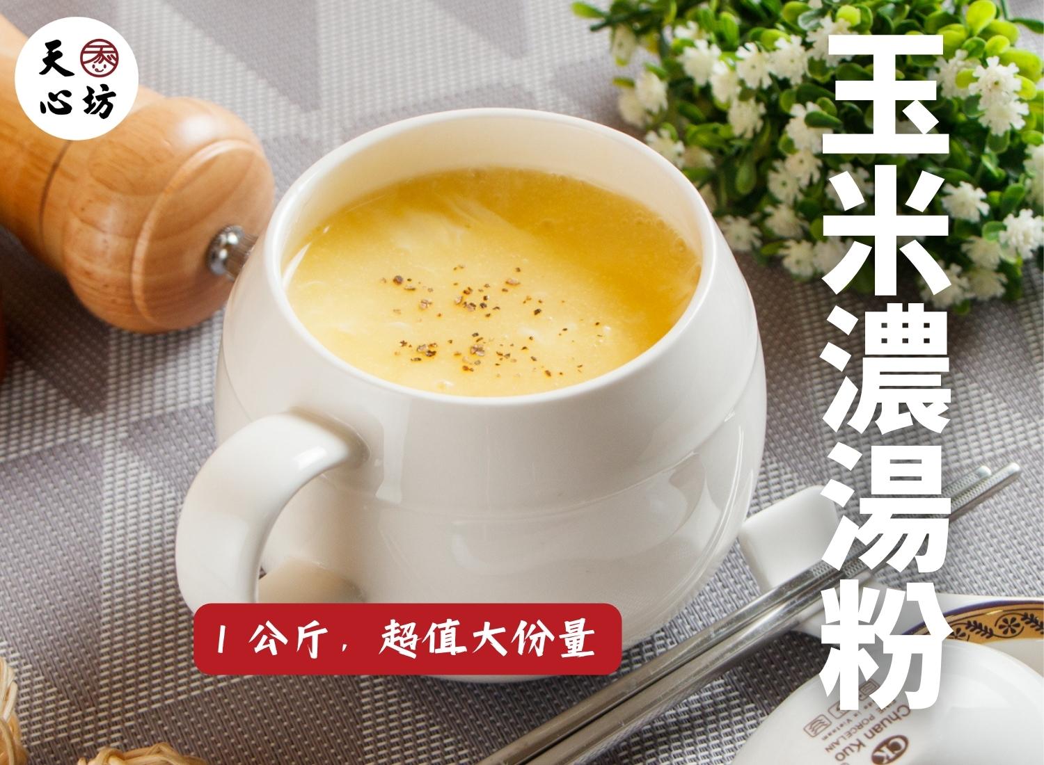 天心坊湯包 蒸餃、鍋貼、生煎包、米糕、肉圓 加盟優勢