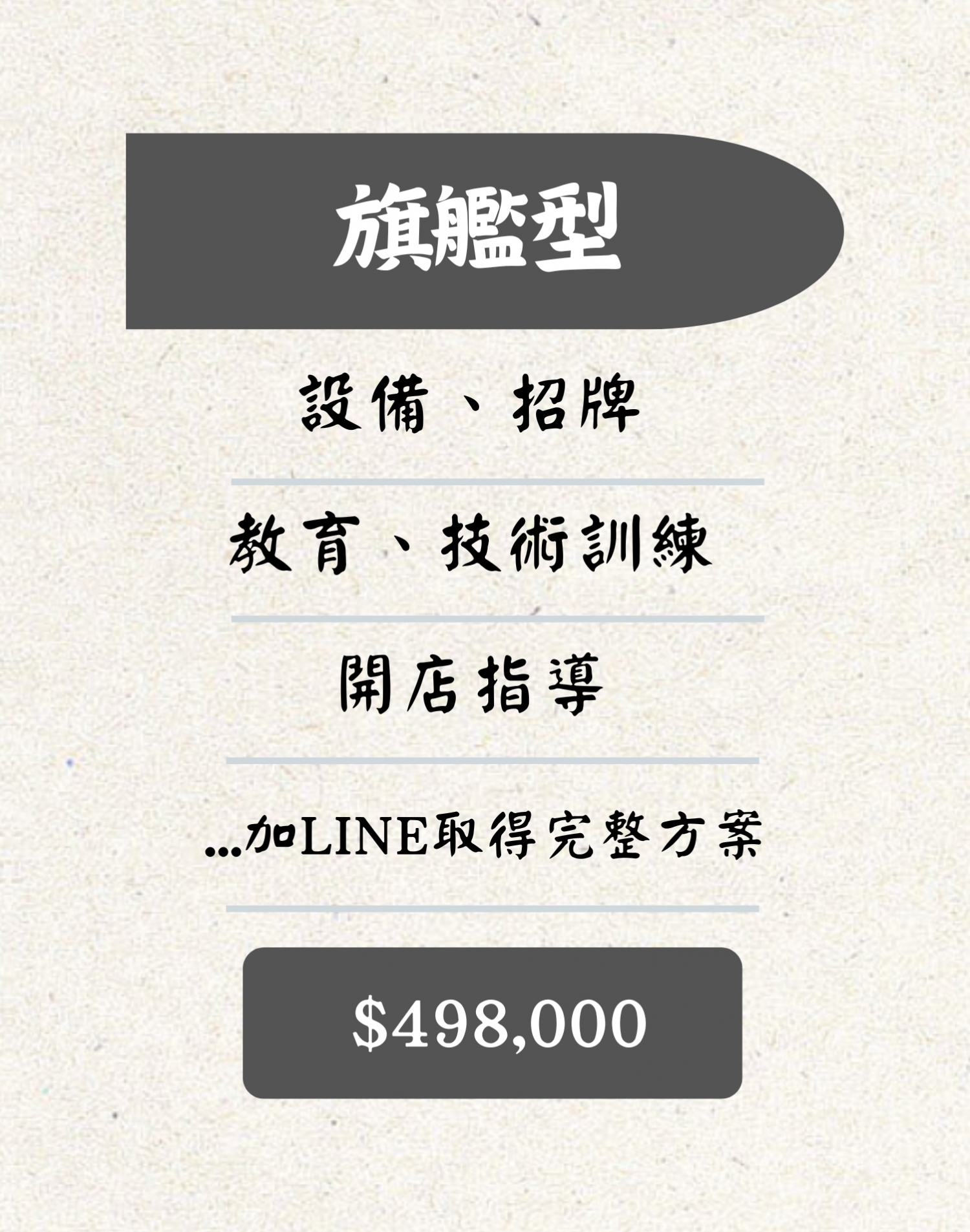 天心坊湯包 蒸餃、鍋貼、生煎包、米糕、肉圓 加盟優勢