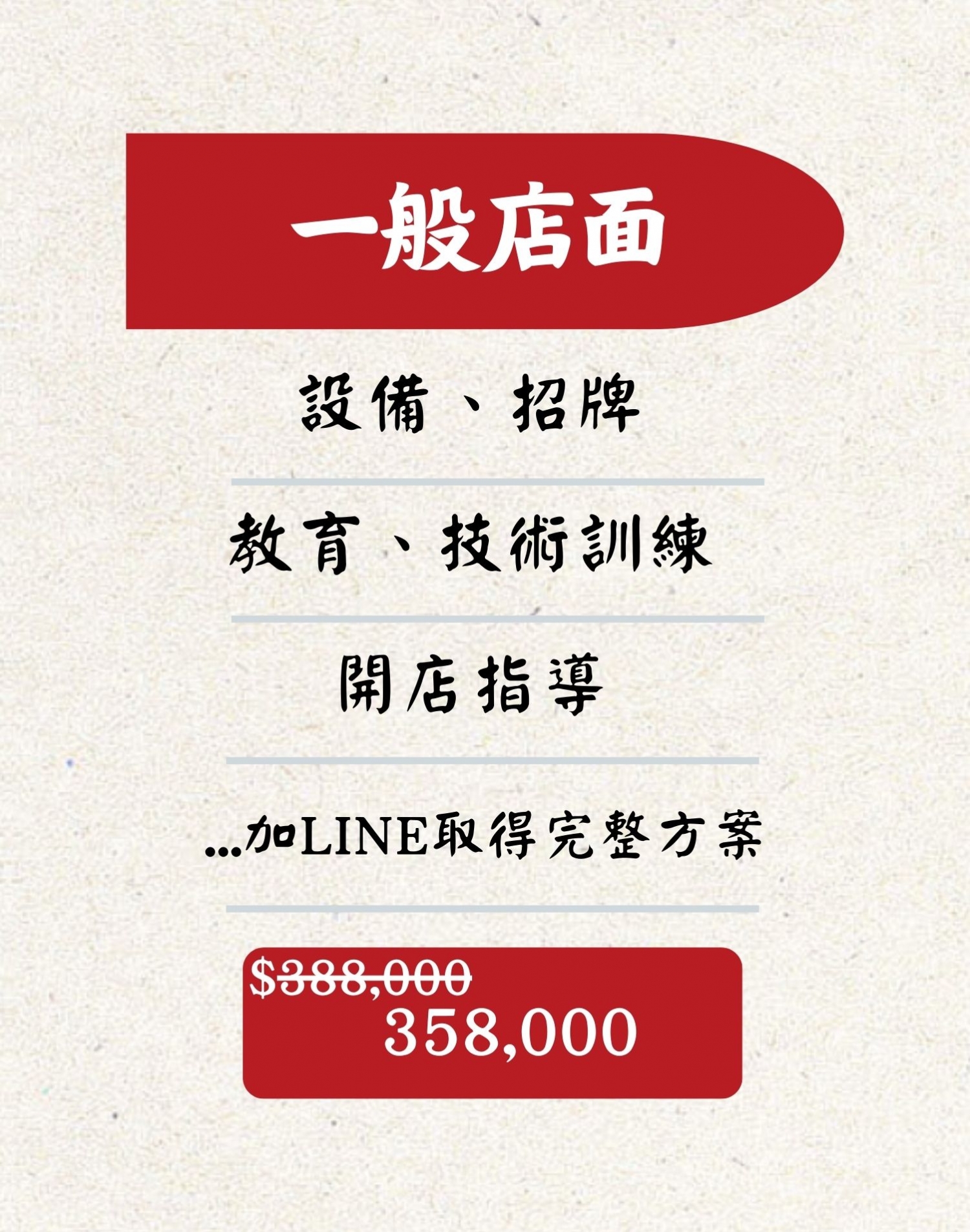 天心坊湯包 蒸餃、鍋貼、生煎包、米糕、肉圓 加盟優勢