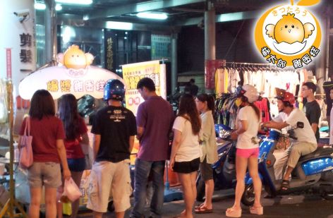 橘太郎 爆漿雞蛋糕日式純手工嚴選