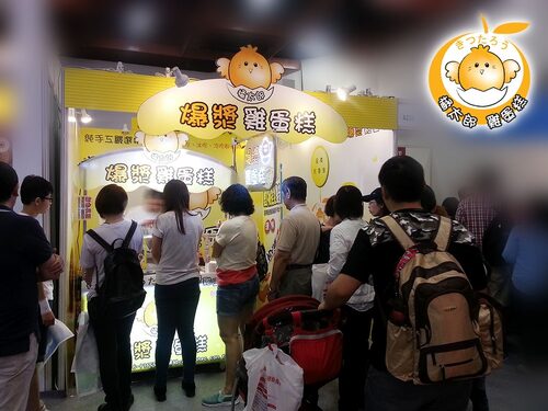 橘太郎 爆漿雞蛋糕日式純手工嚴選 品牌形象