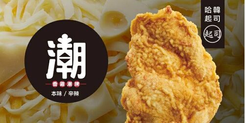 潮麻吉 香雞潮牌 產品介紹