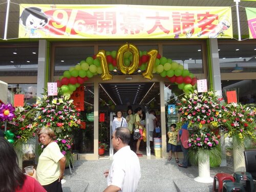 101文具天堂 品牌形象