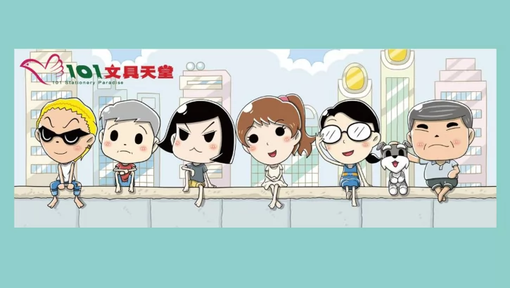 101文具天堂