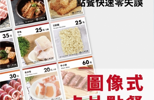 三顧茅廬 麻辣滷味連鎖加盟領導品牌