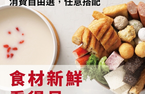 三顧茅廬 麻辣滷味連鎖加盟領導品牌