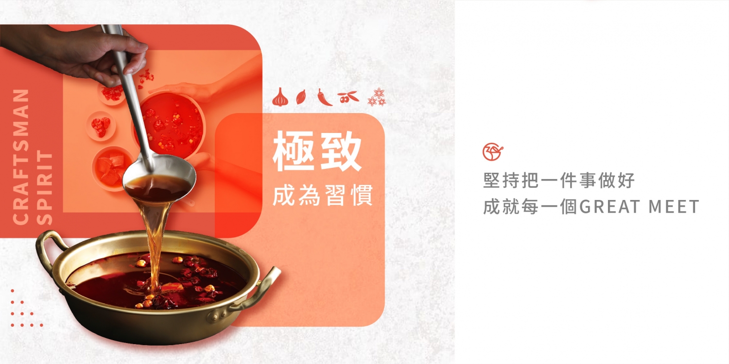 三顧茅廬 麻辣滷味連鎖加盟領導品牌 加盟優勢