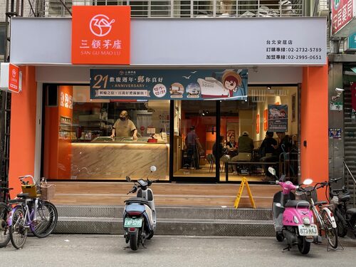 三顧茅廬 麻辣滷味連鎖加盟領導品牌