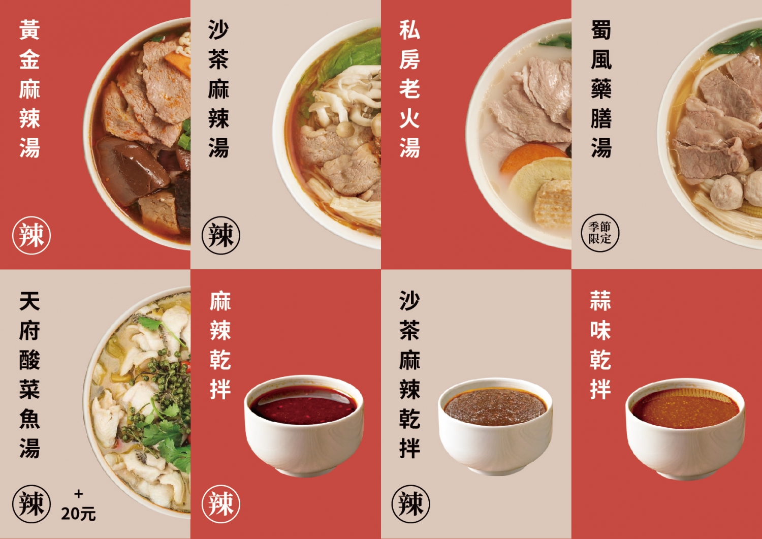 三顧茅廬 麻辣滷味連鎖加盟領導品牌 品牌圖片 #8