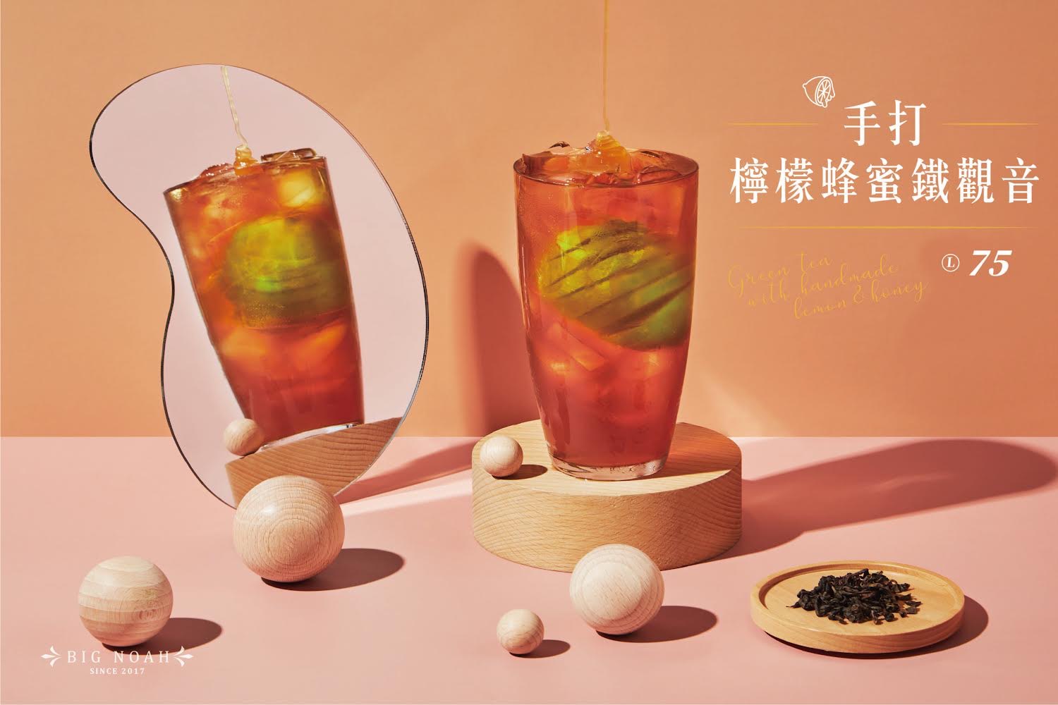 大諾亞飲品 BigNoah