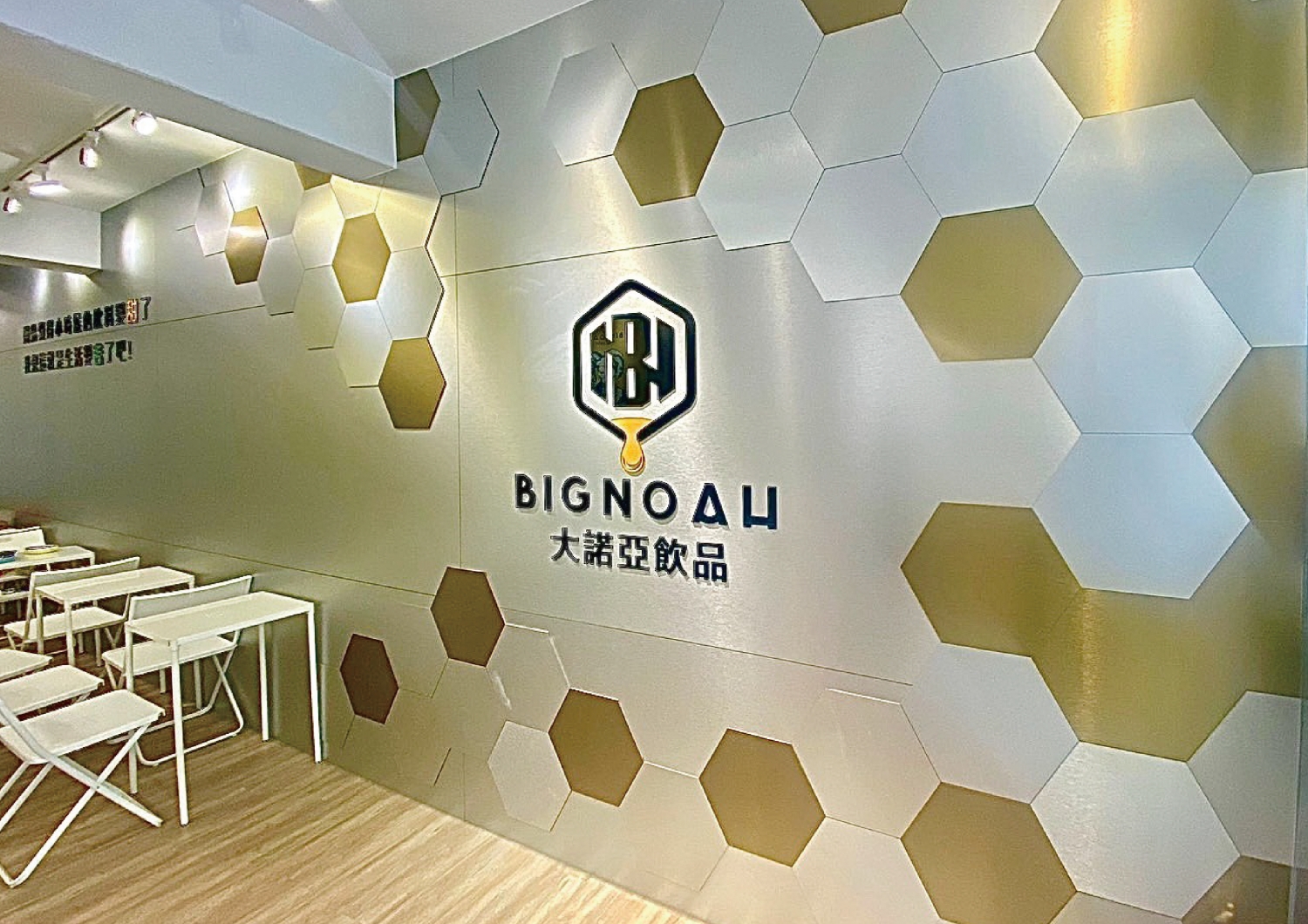 大諾亞飲品 BigNoah 品牌圖片 #1