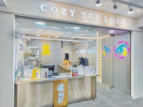 御私藏 Cozy Tea Loft 品牌形象