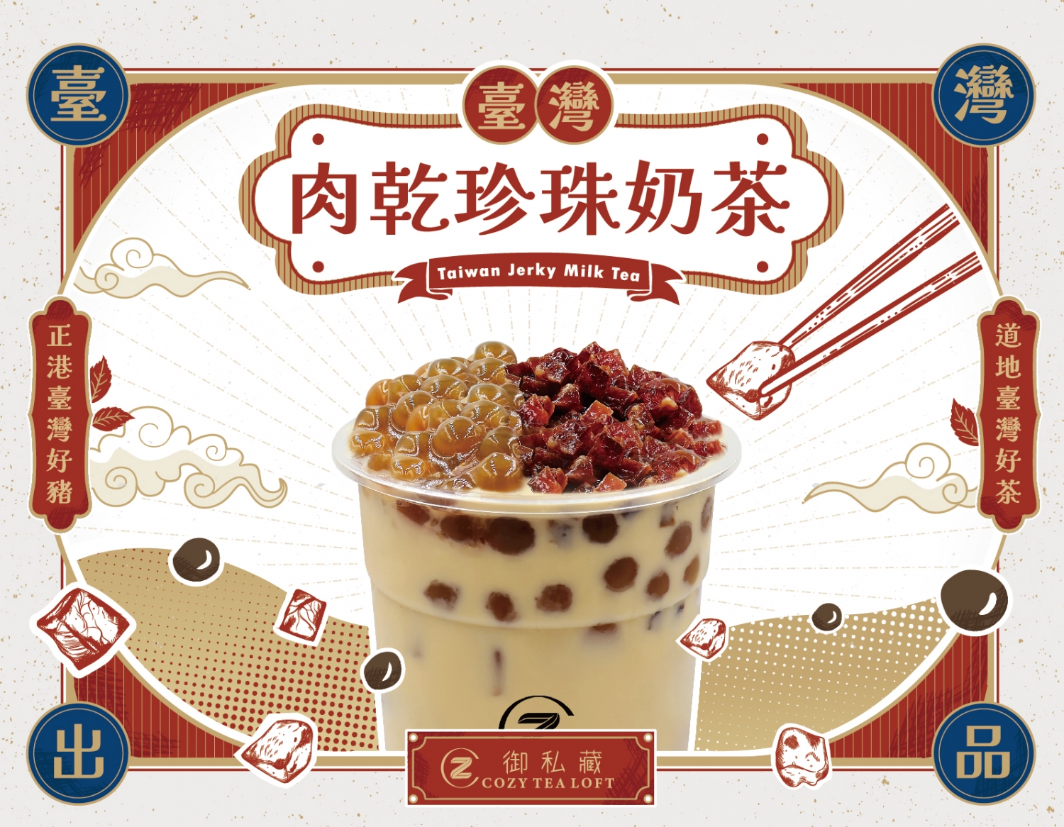 御私藏 Cozy Tea Loft 產品圖片 #7