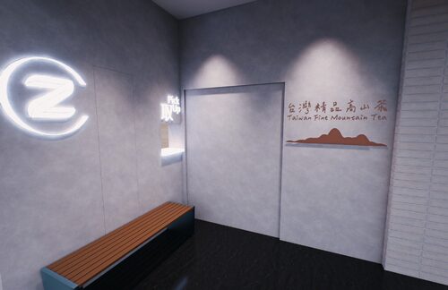 御私藏 Cozy Tea Loft 品牌形象