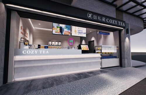 御私藏 Cozy Tea Loft 品牌形象