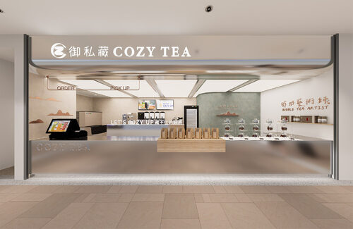 御私藏 Cozy Tea Loft 品牌形象