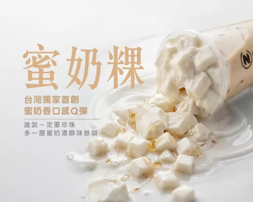 御私藏 Cozy Tea Loft 產品介紹