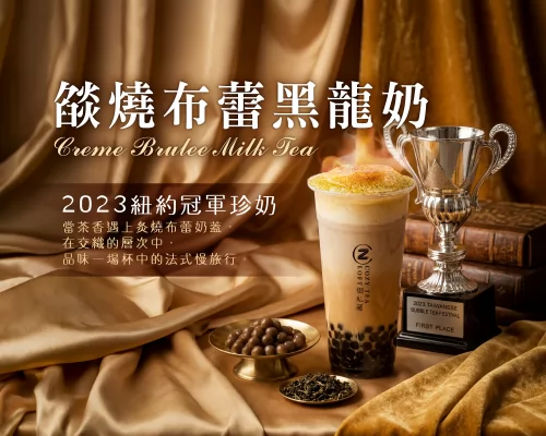 御私藏 Cozy Tea Loft 產品介紹