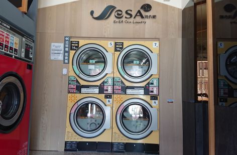 SeSA洗衣吧 自助洗衣創業首選