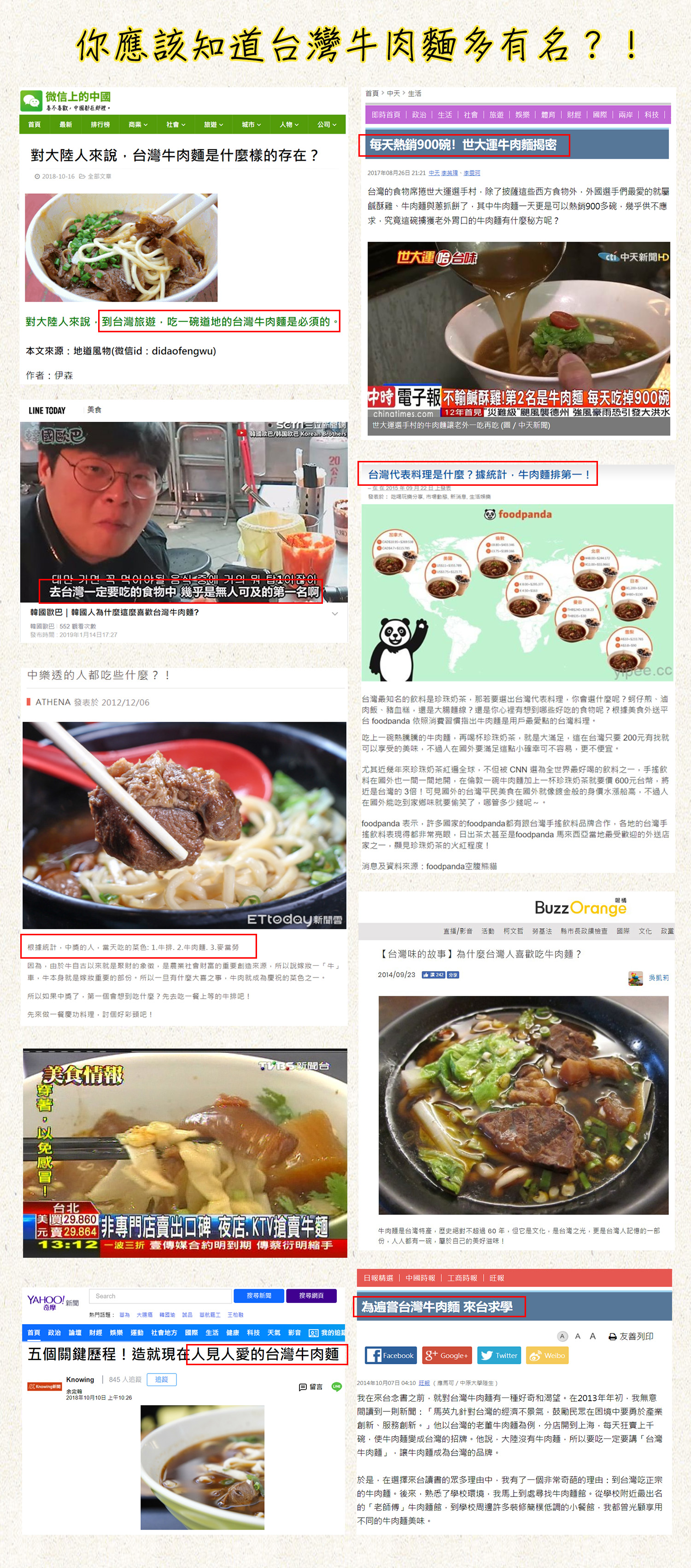 九條牛 牛肉麵連鎖品牌-專業創業加盟輔導 加盟優勢