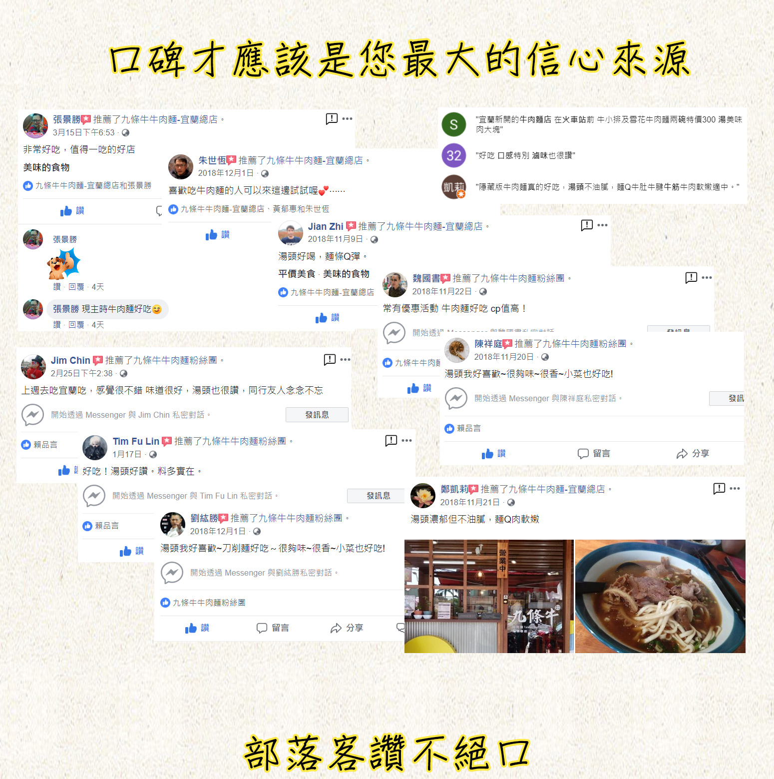 九條牛 牛肉麵連鎖品牌-專業創業加盟輔導 加盟優勢