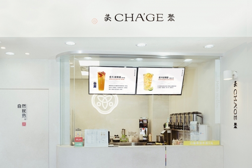 茶聚 CHA'GE