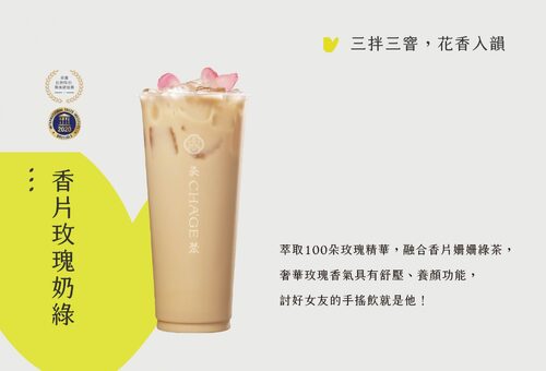 茶聚 CHA'GE 產品圖片 #3