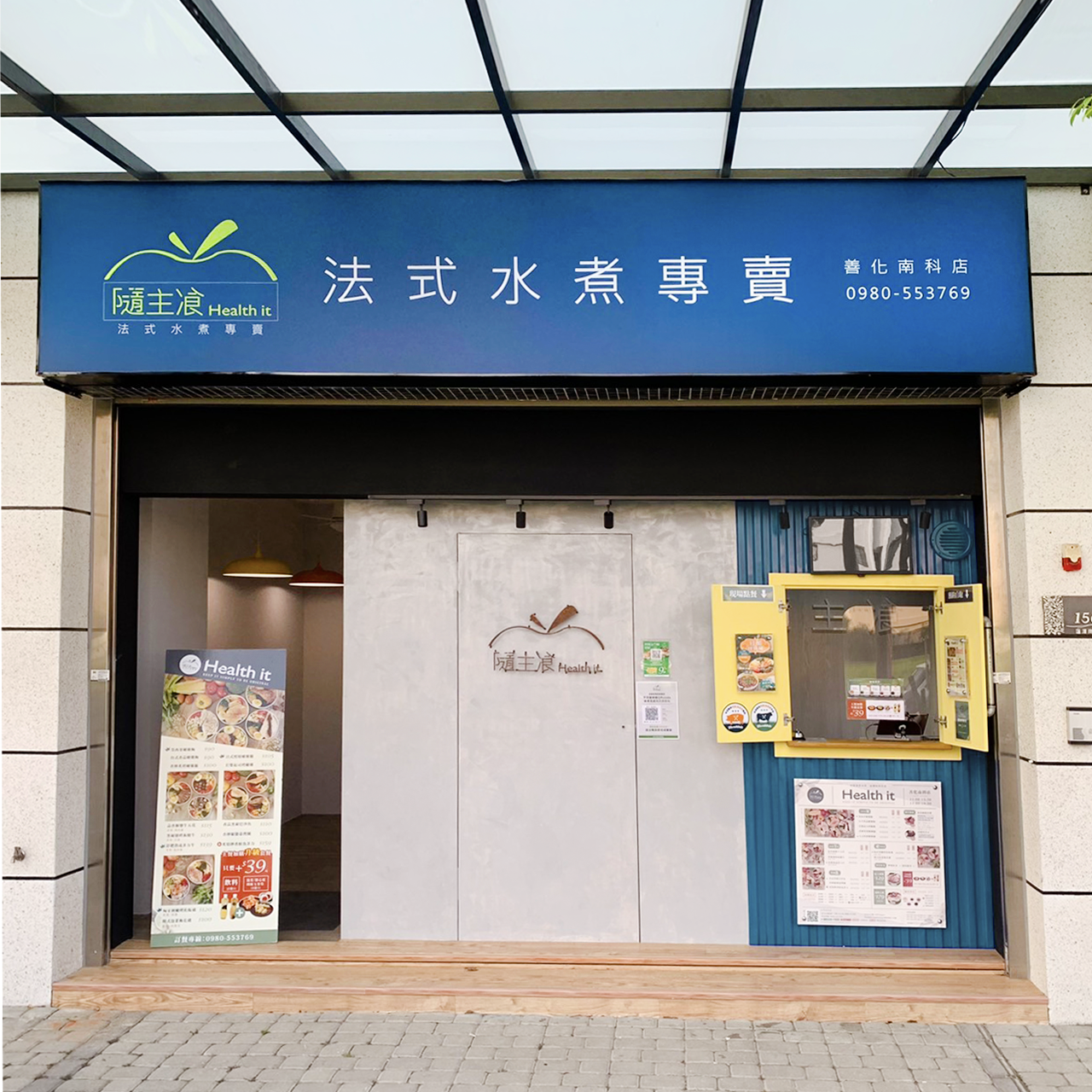 隨主飡法式水煮專賣  品牌圖片 #1